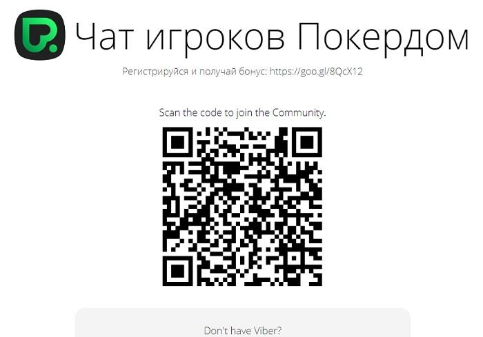 QR код для открытия ссылки группы Viber