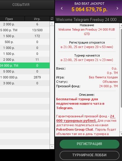 Мини просмотр лобби с данными и условиями